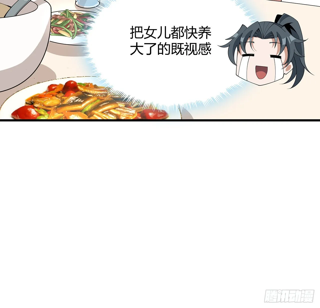 114话 亲亲来一个 第10页