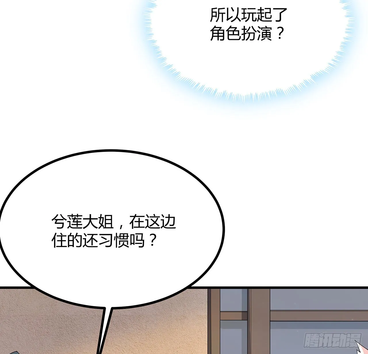 114话 亲亲来一个 第12页