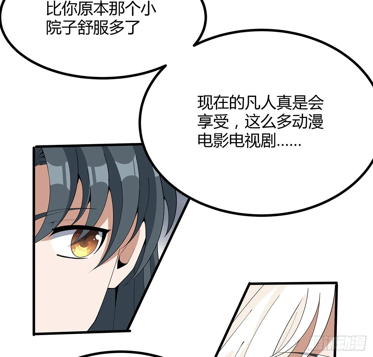 114话 亲亲来一个 第14页