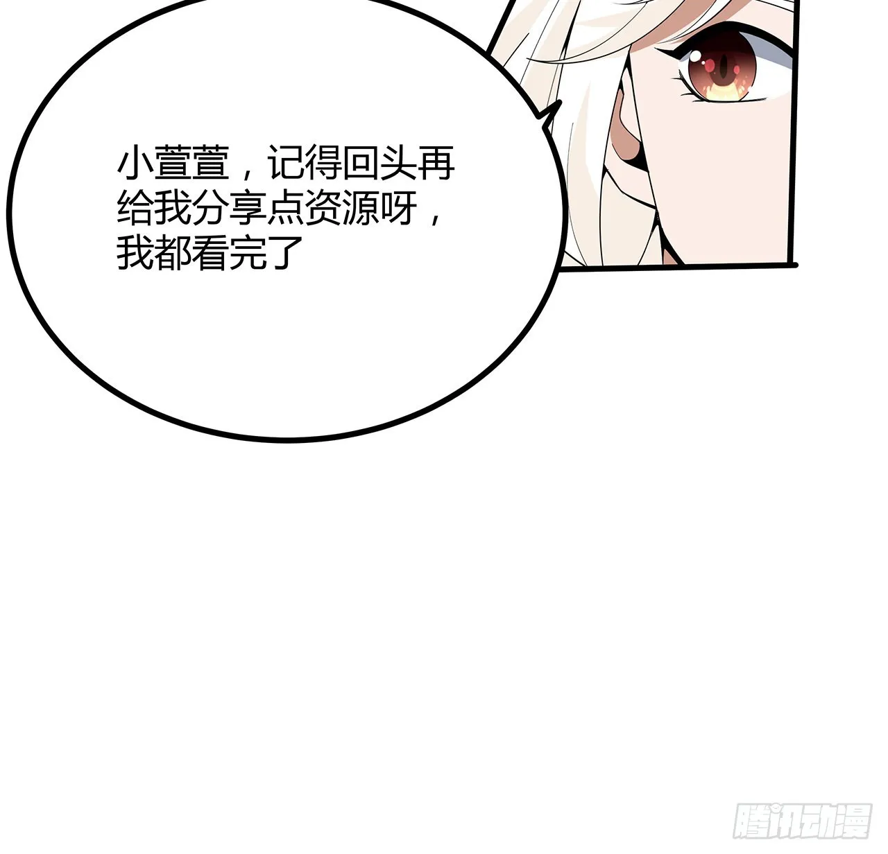 114话 亲亲来一个 第15页
