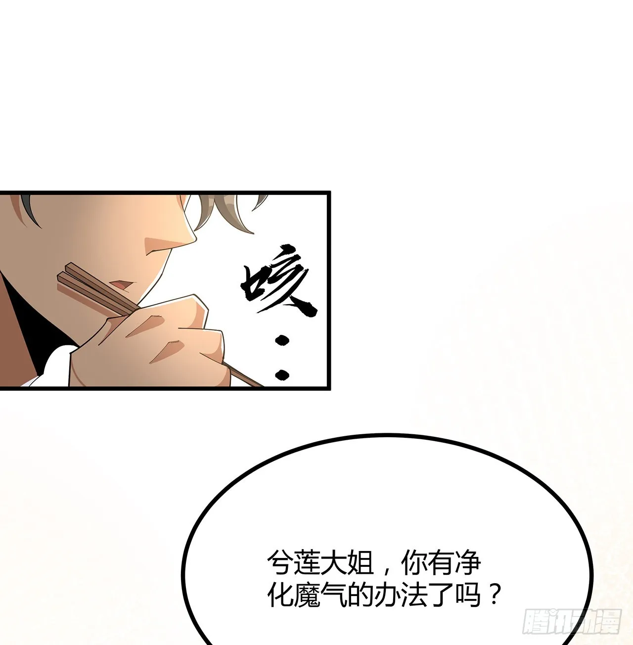114话 亲亲来一个 第16页