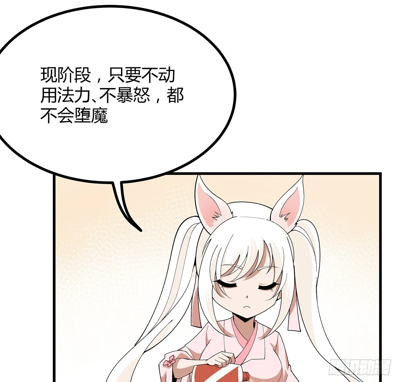 114话 亲亲来一个 第19页