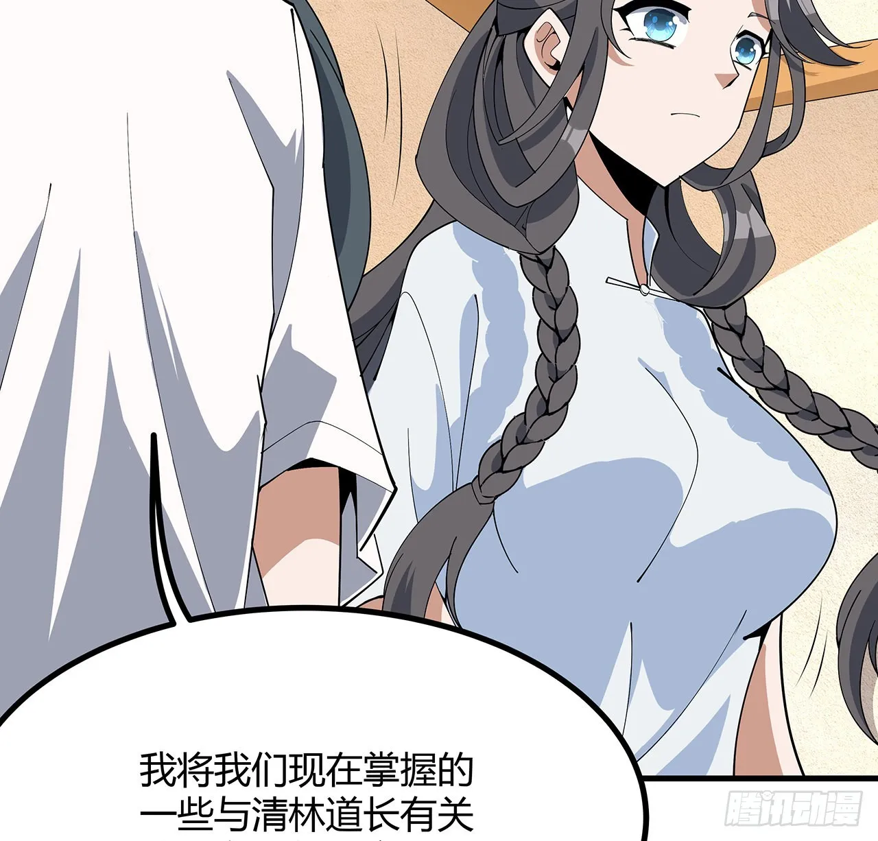 114话 亲亲来一个 第22页