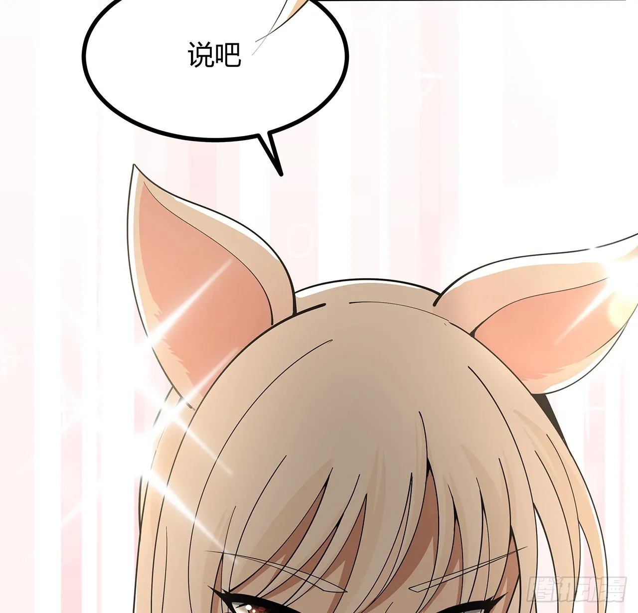 114话 亲亲来一个 第24页