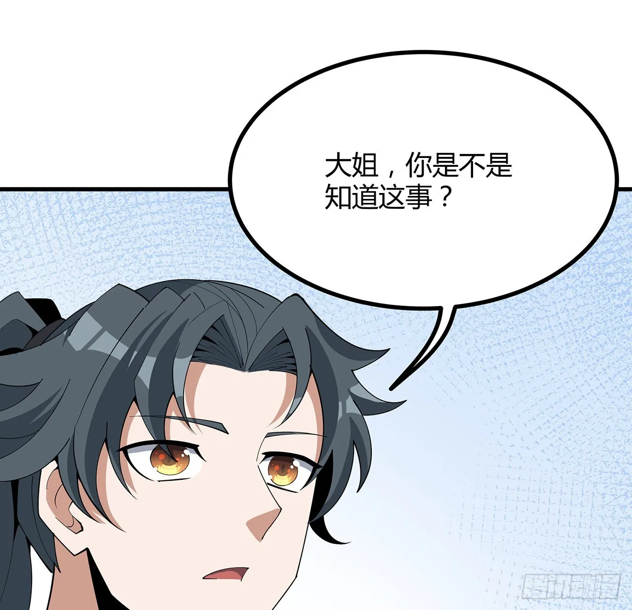 114话 亲亲来一个 第31页