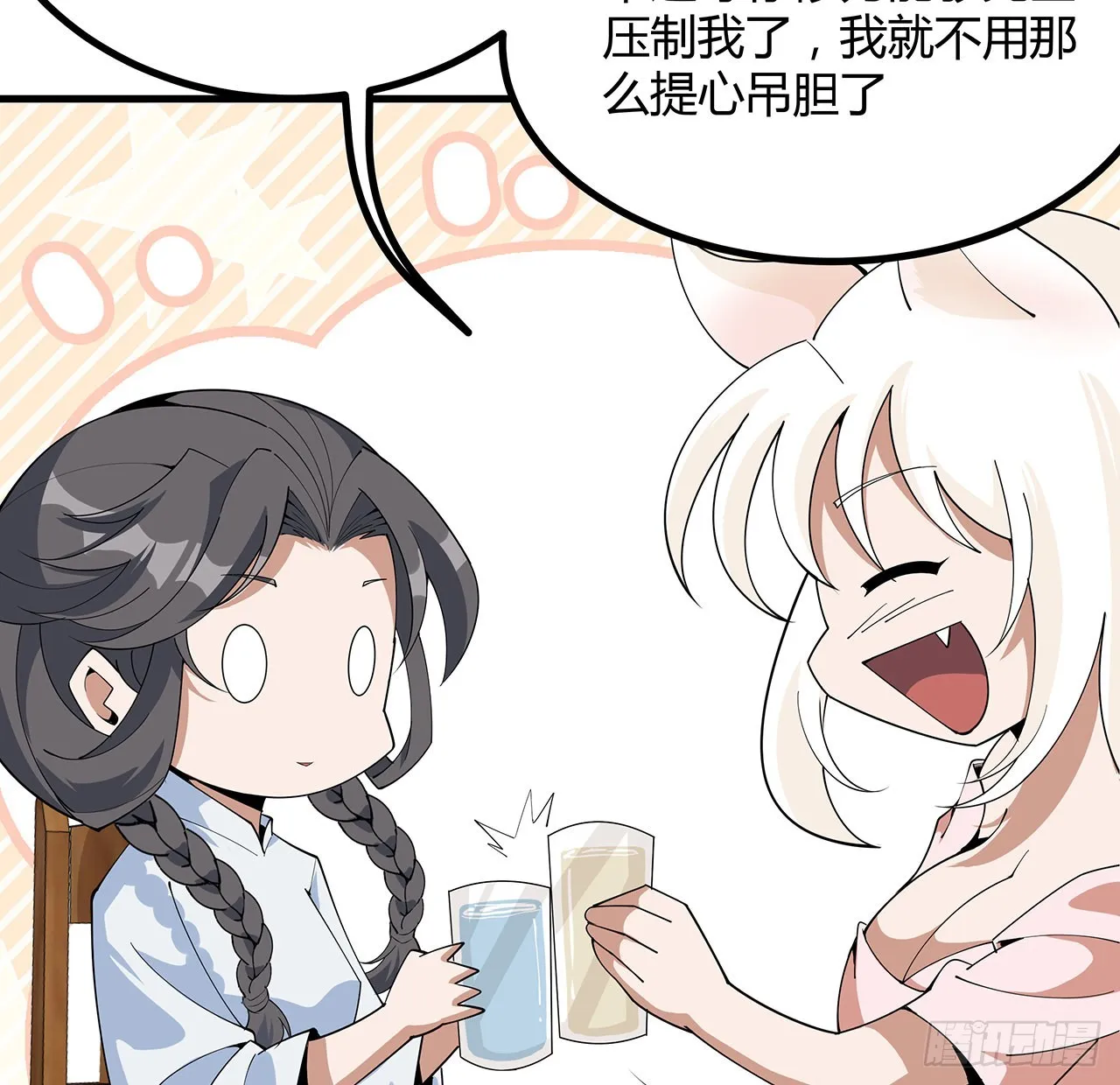 114话 亲亲来一个 第33页