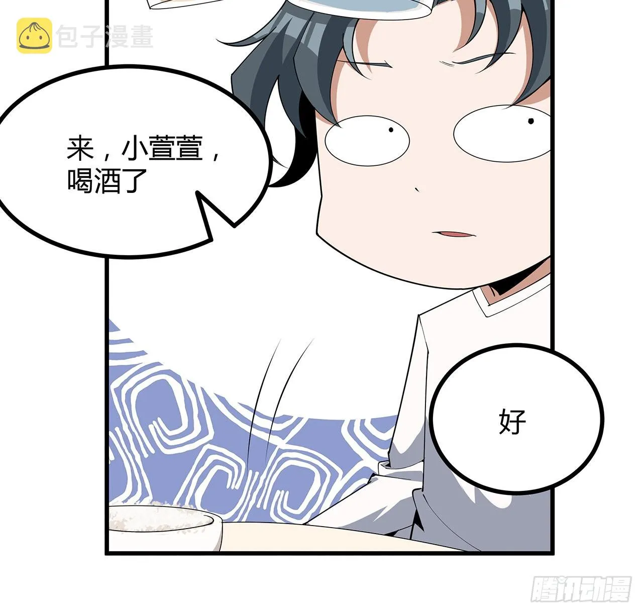 114话 亲亲来一个 第35页