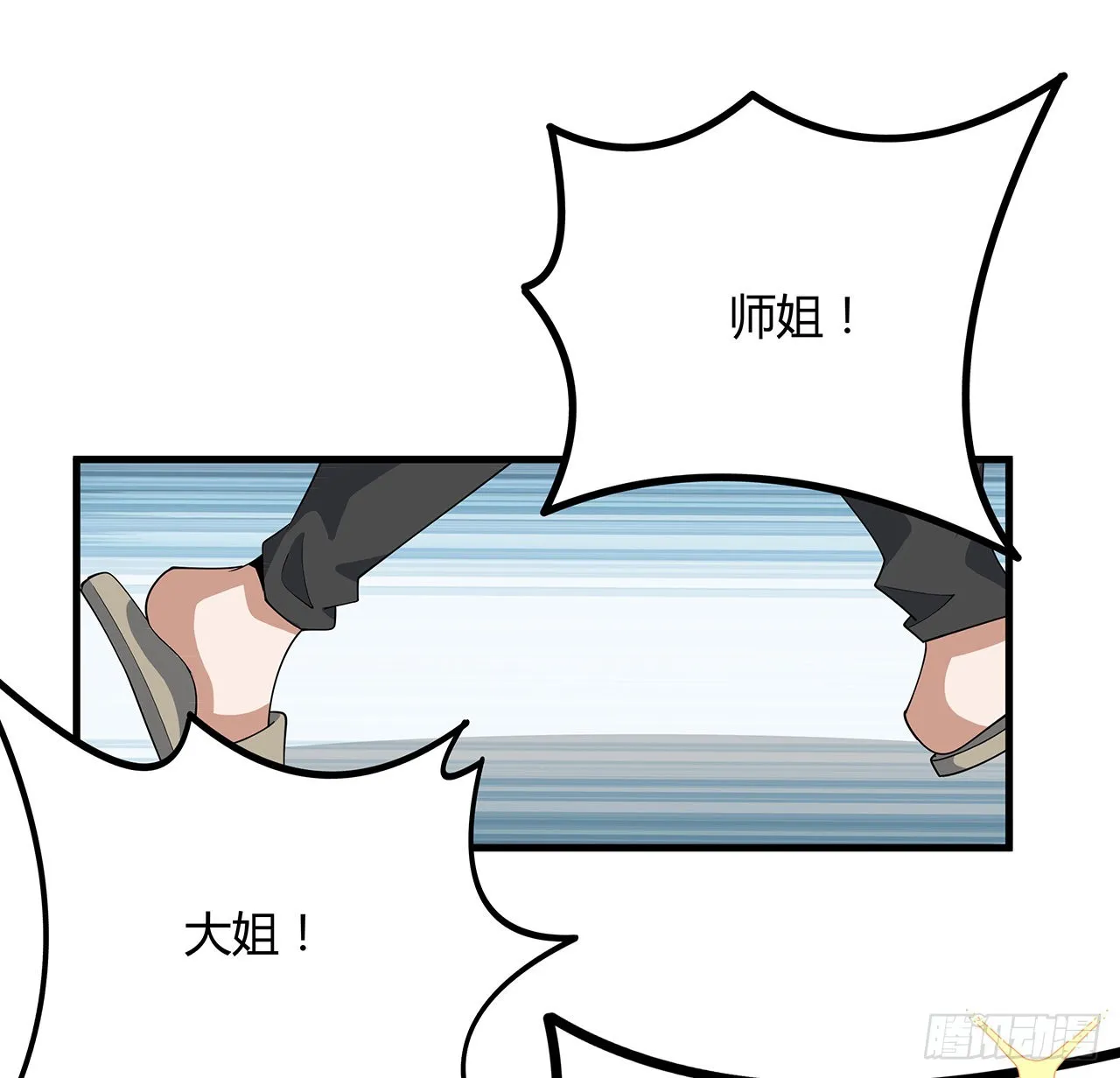 114话 亲亲来一个 第42页