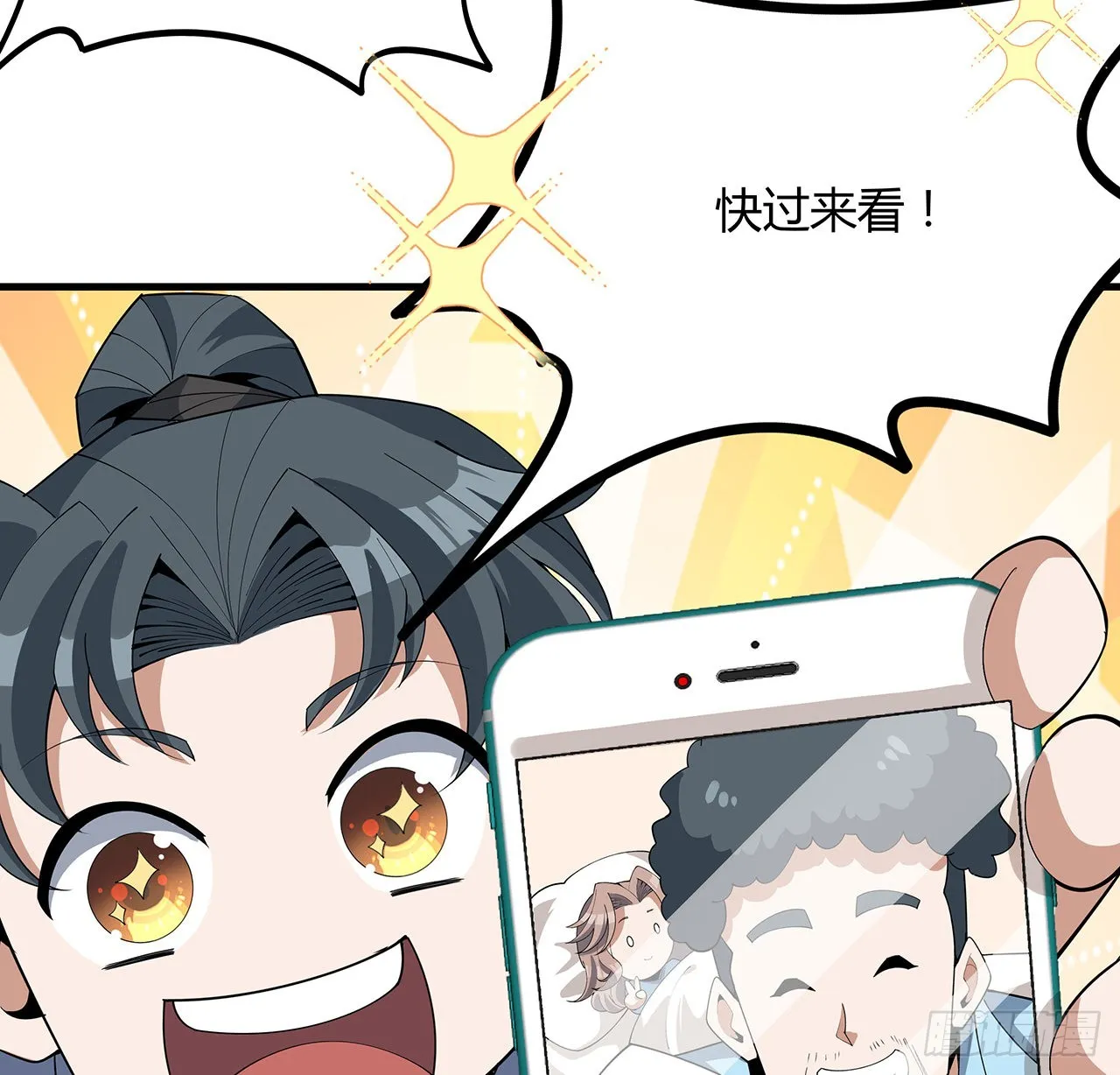 114话 亲亲来一个 第43页