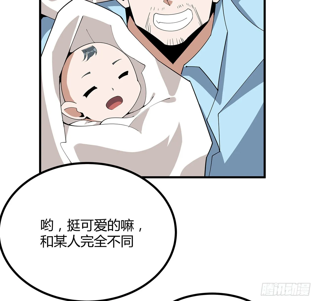 114话 亲亲来一个 第46页