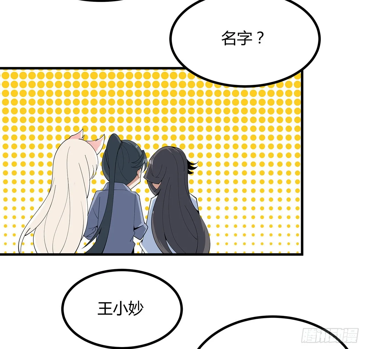 114话 亲亲来一个 第47页