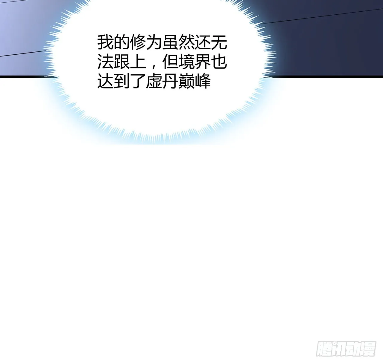 114话 亲亲来一个 第55页