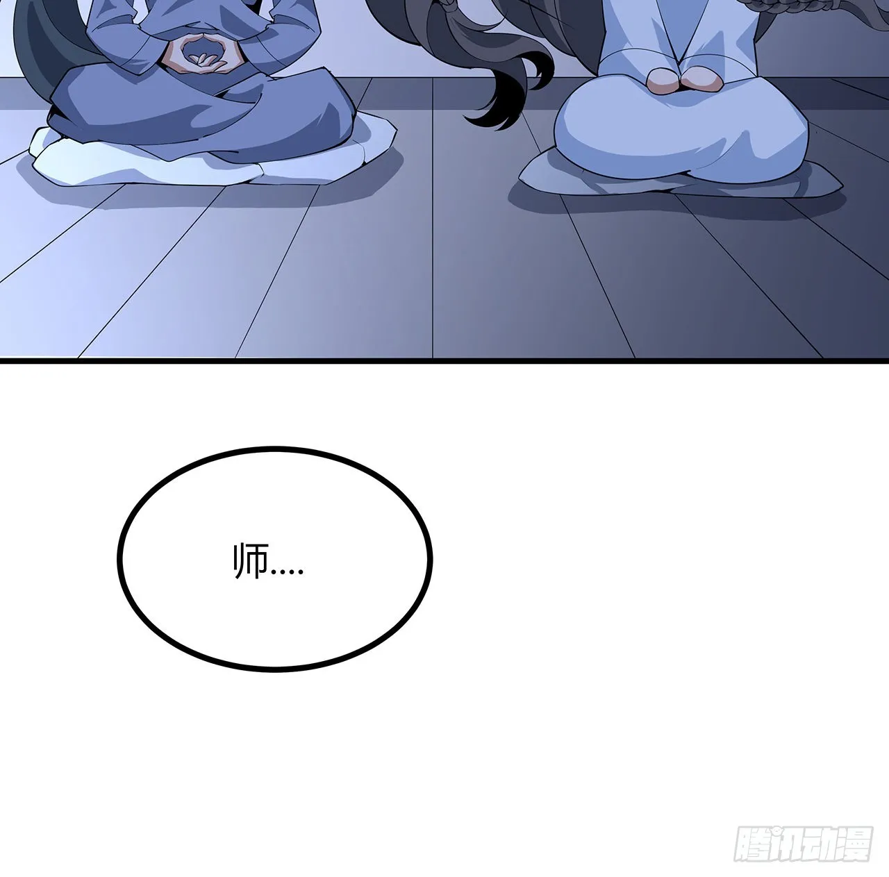 114话 亲亲来一个 第62页