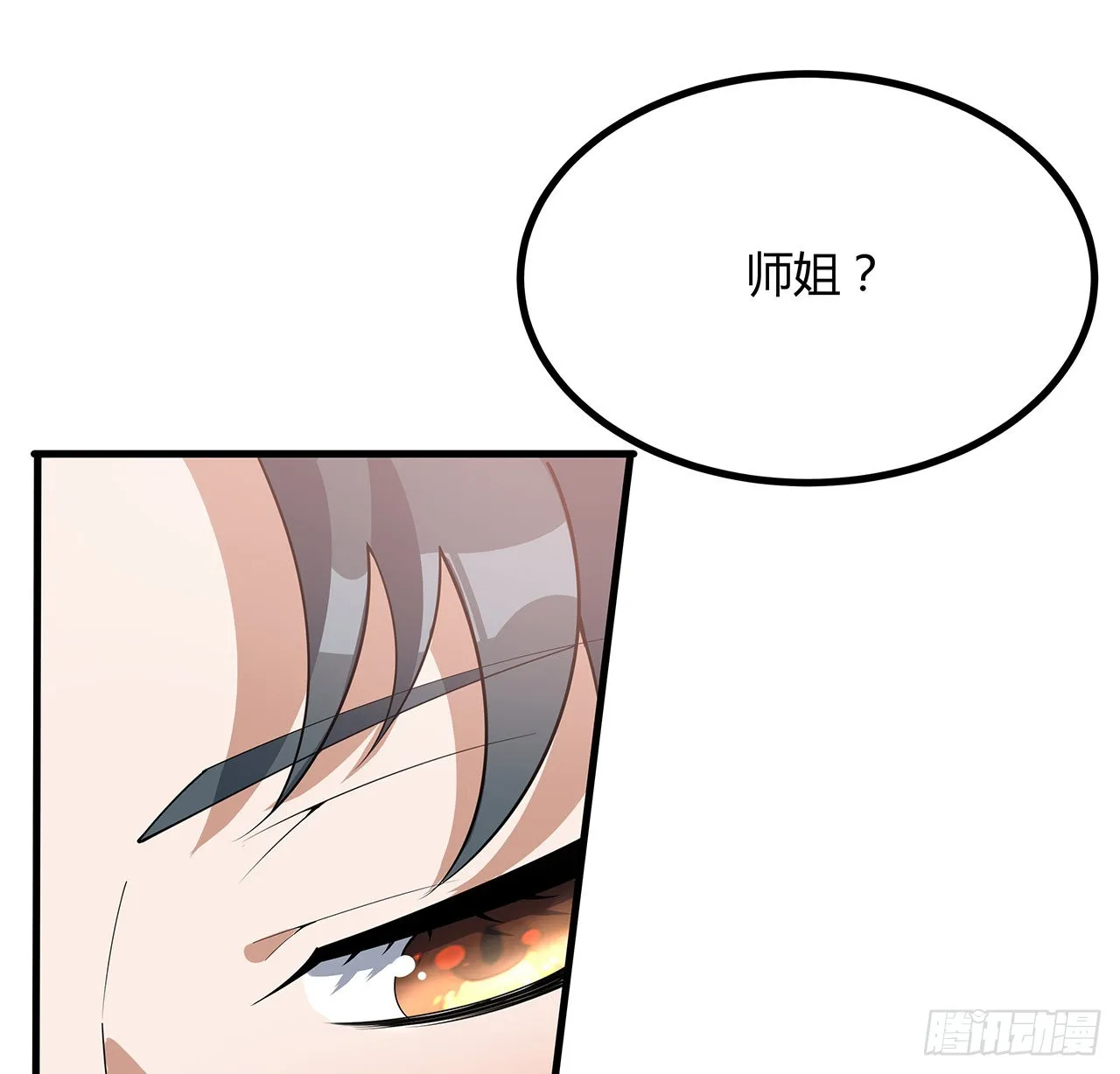 114话 亲亲来一个 第63页