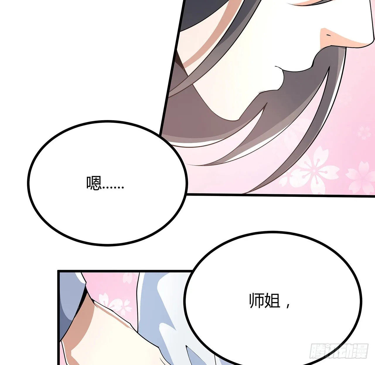 114话 亲亲来一个 第65页