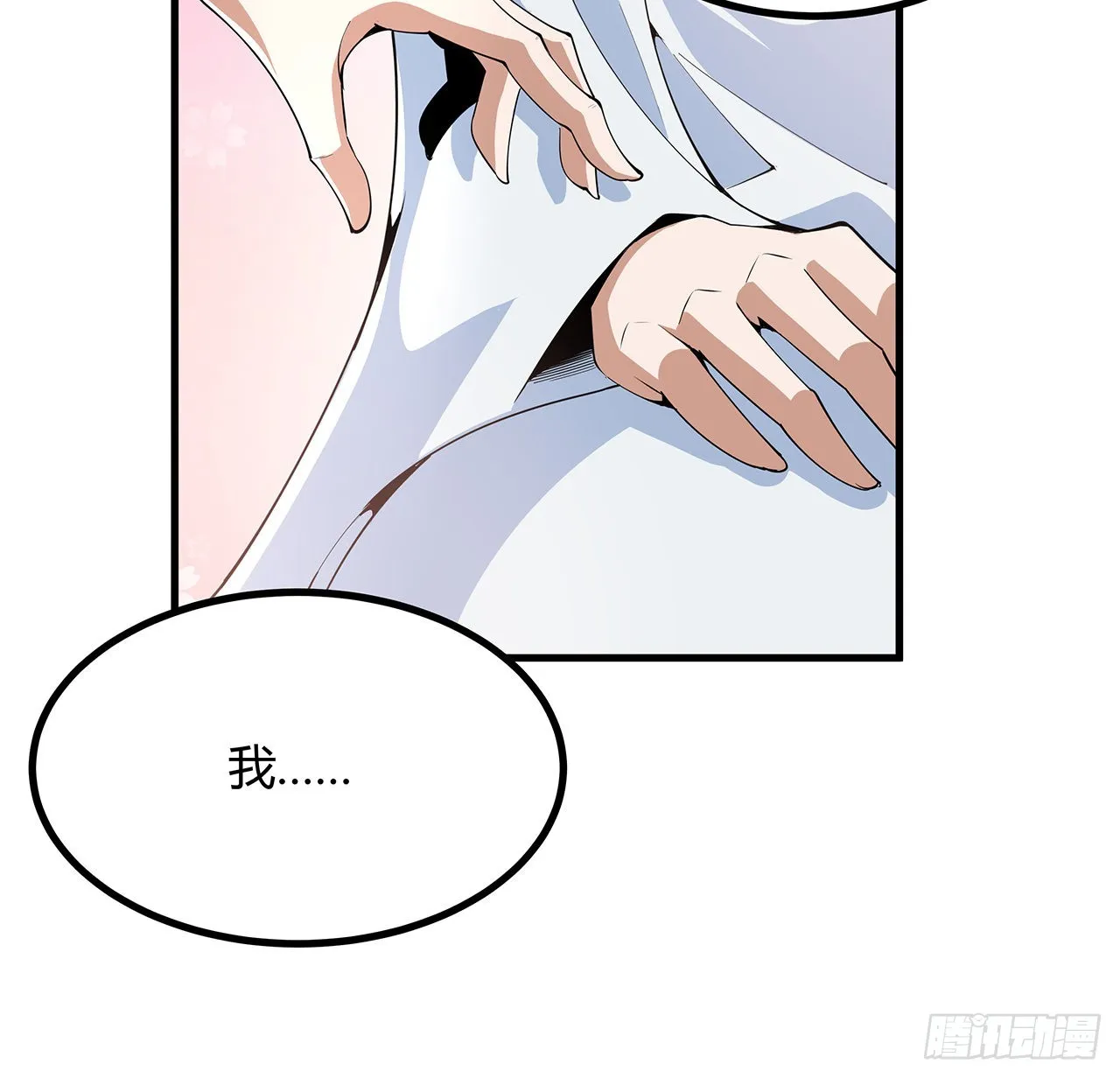 114话 亲亲来一个 第66页