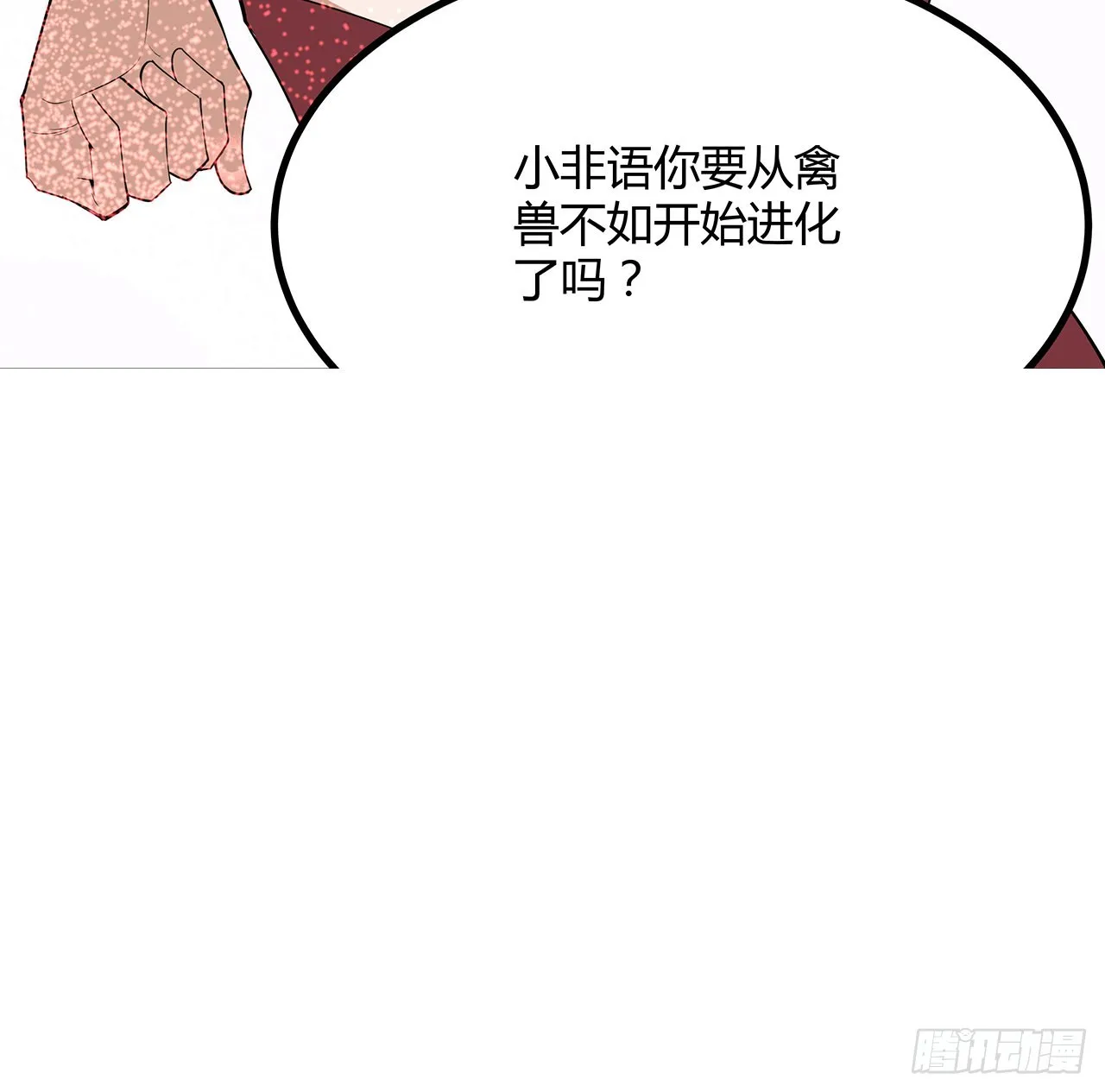 114话 亲亲来一个 第79页