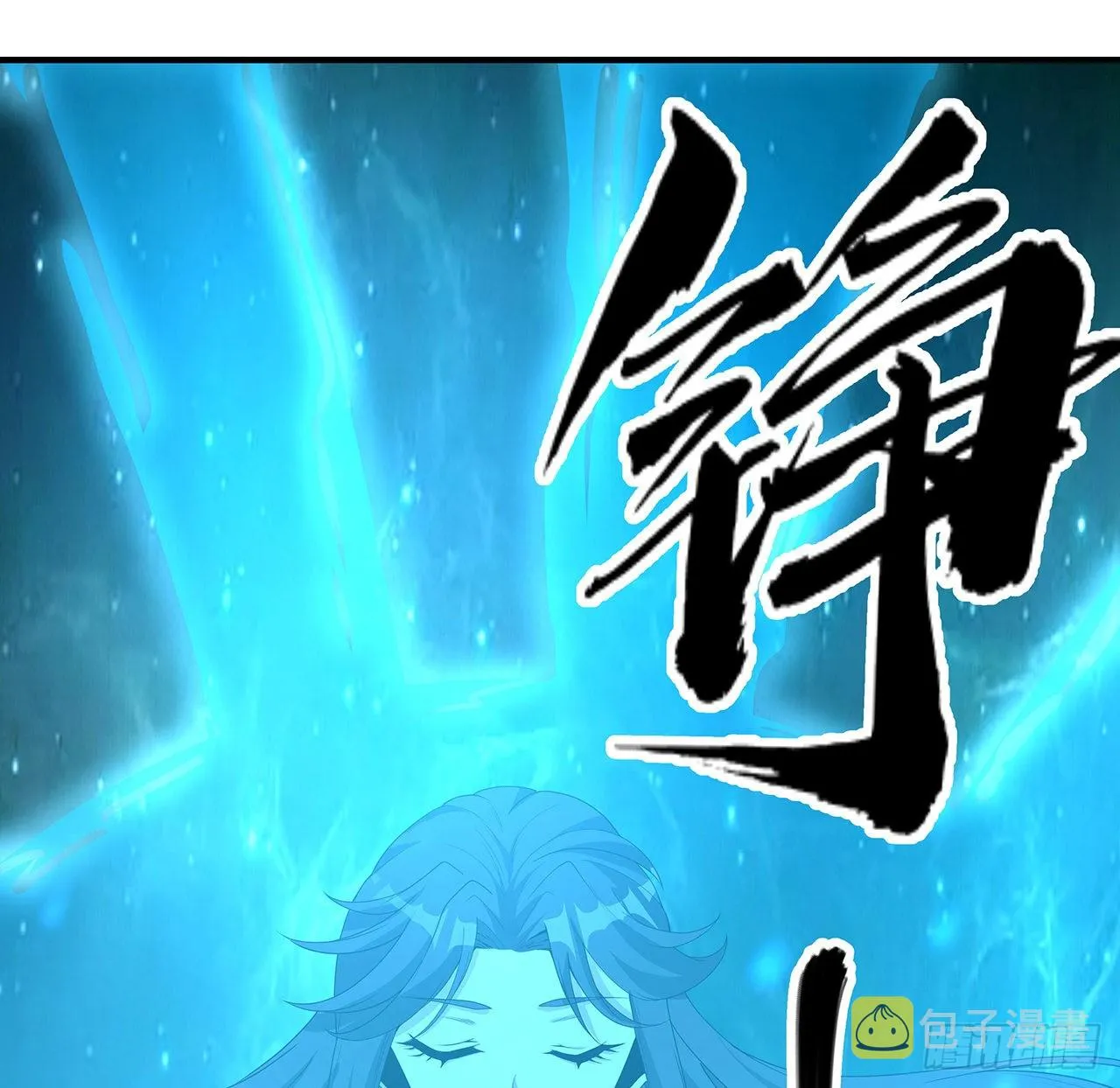 113话 以后姐罩你 第6页