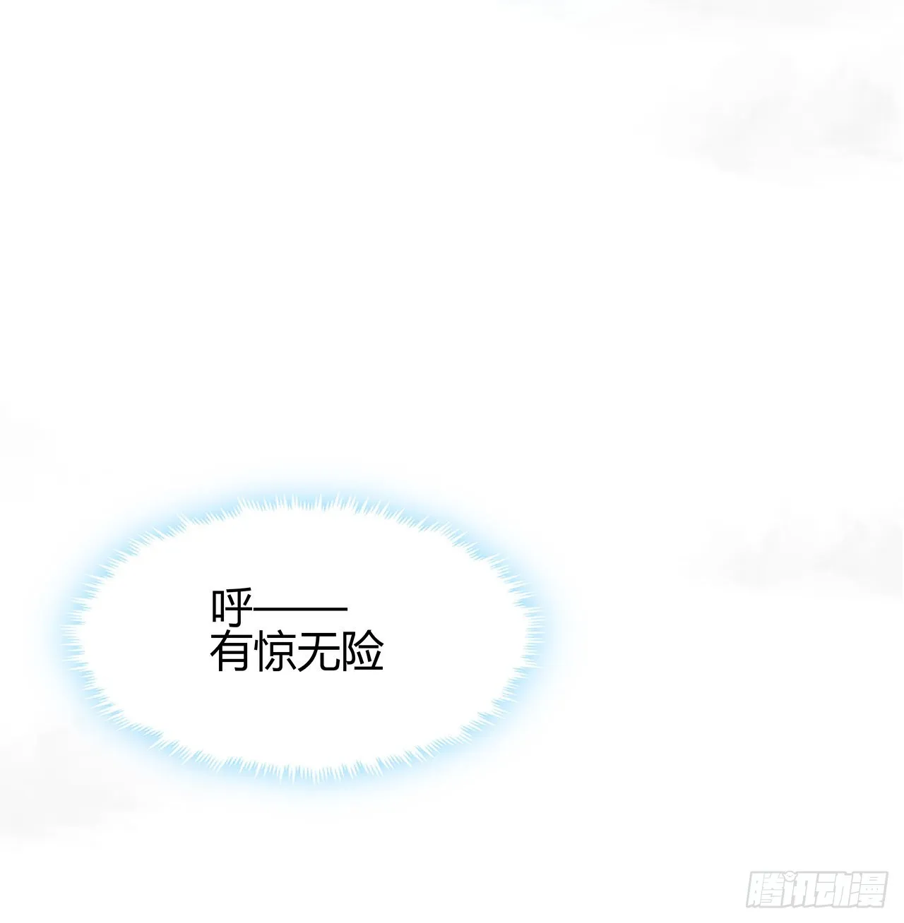 113话 以后姐罩你 第21页