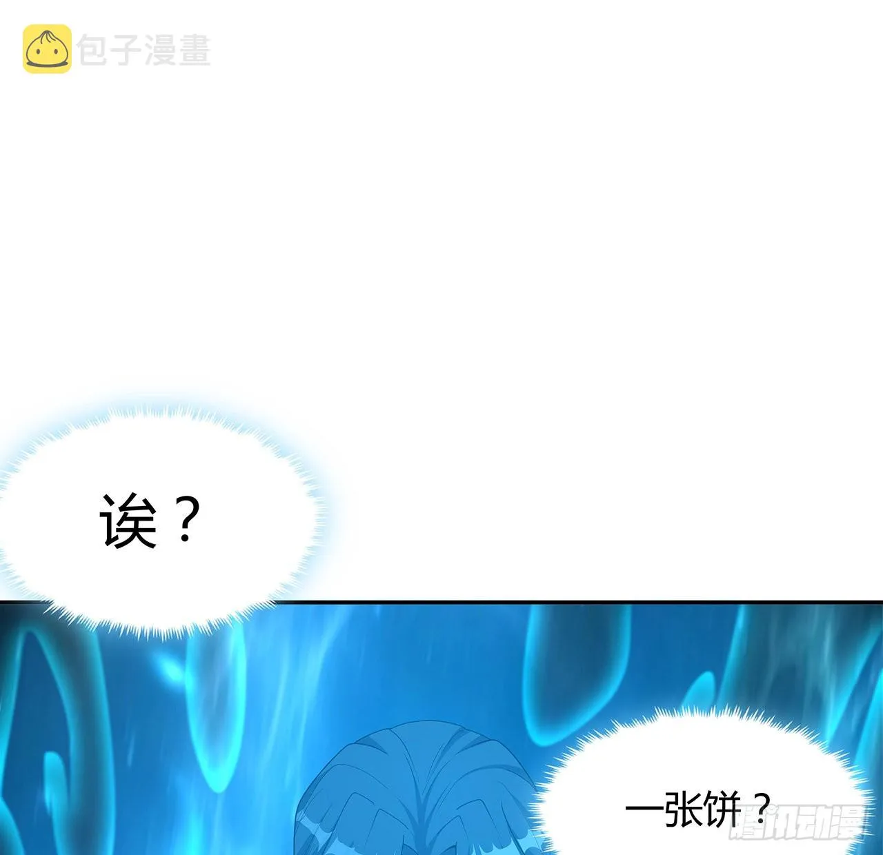 113话 以后姐罩你 第25页