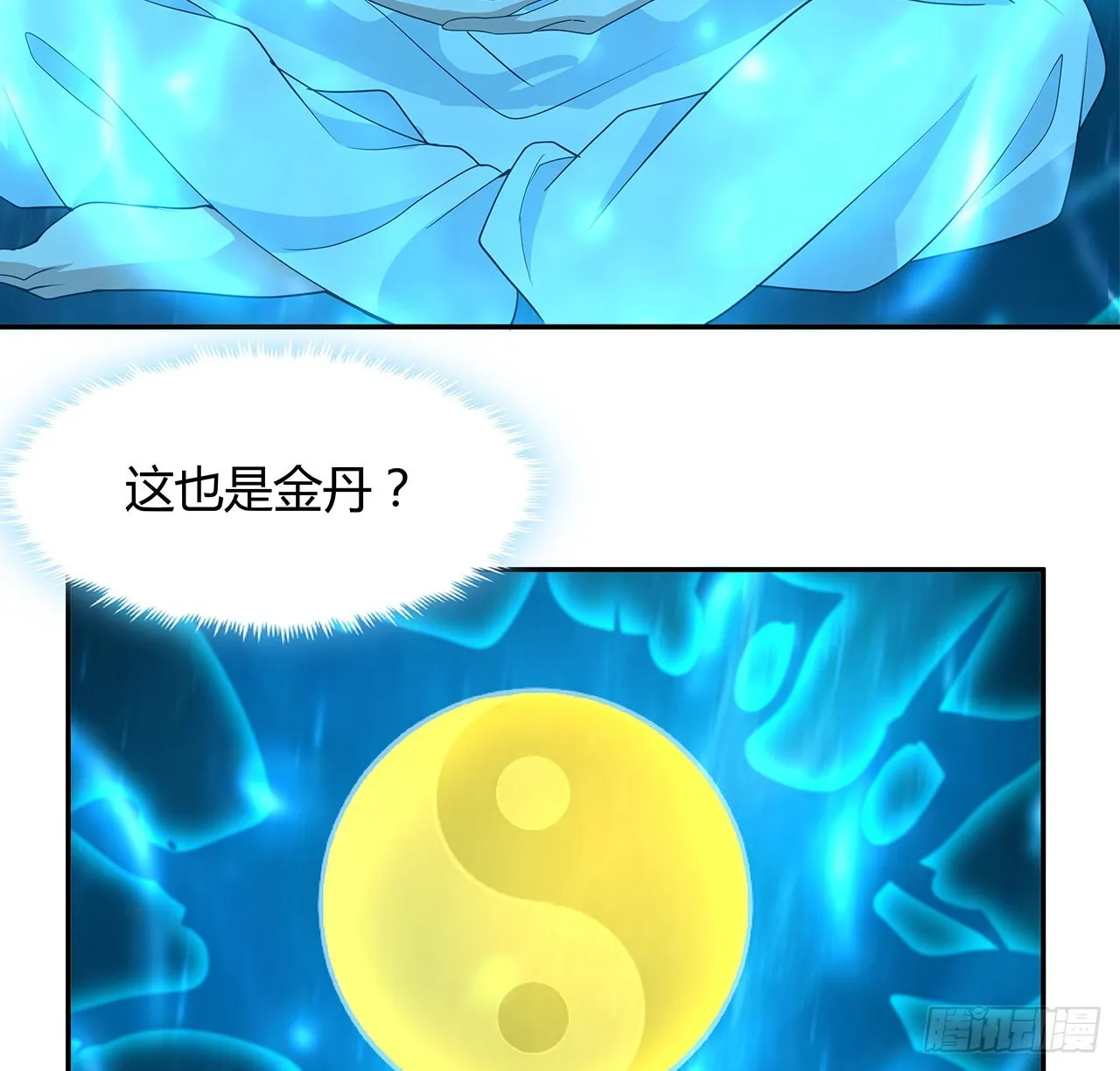 113话 以后姐罩你 第27页