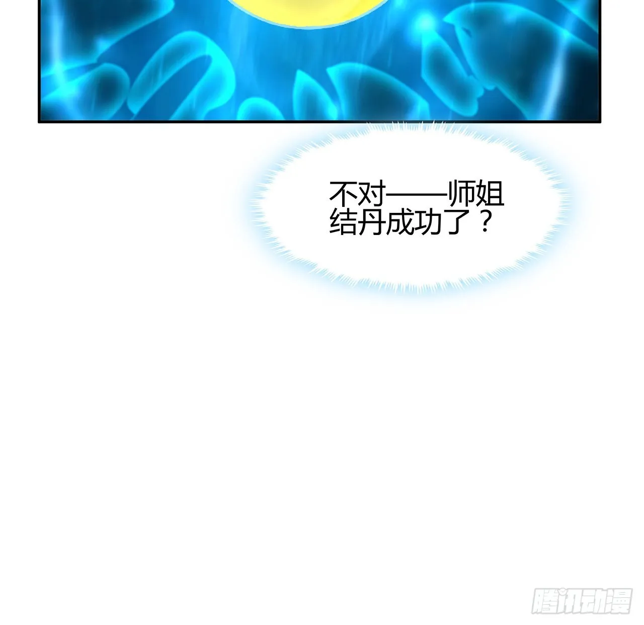 113话 以后姐罩你 第28页