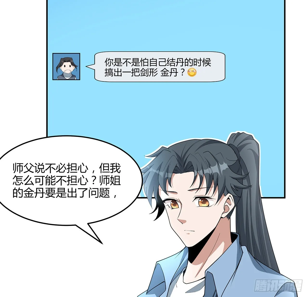 113话 以后姐罩你 第34页