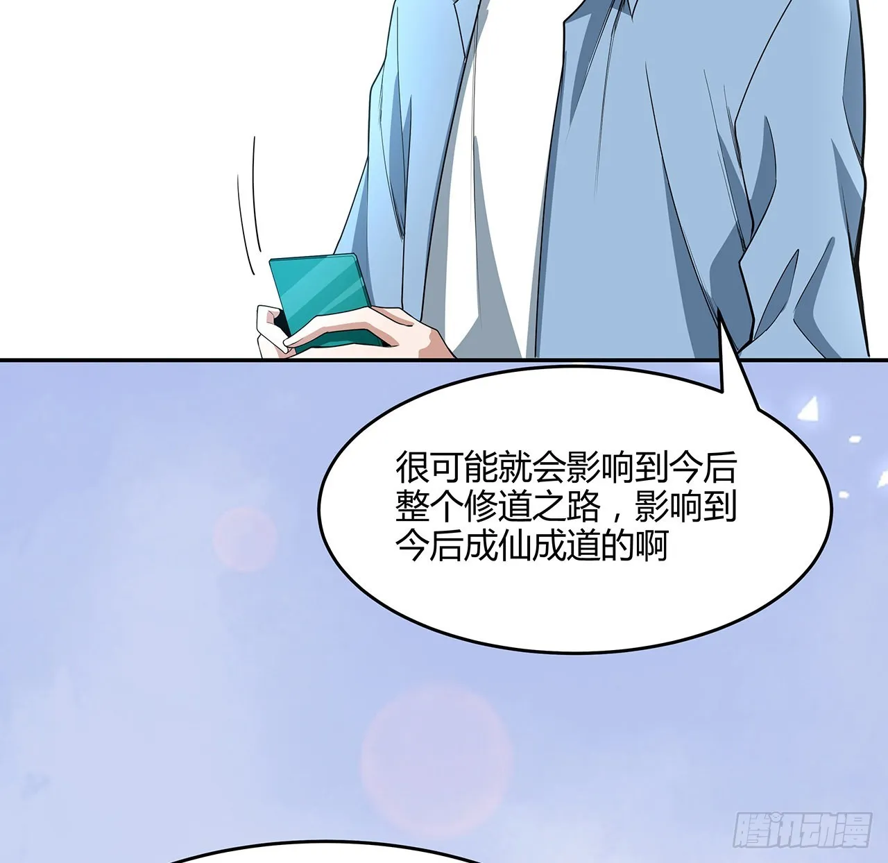 113话 以后姐罩你 第35页
