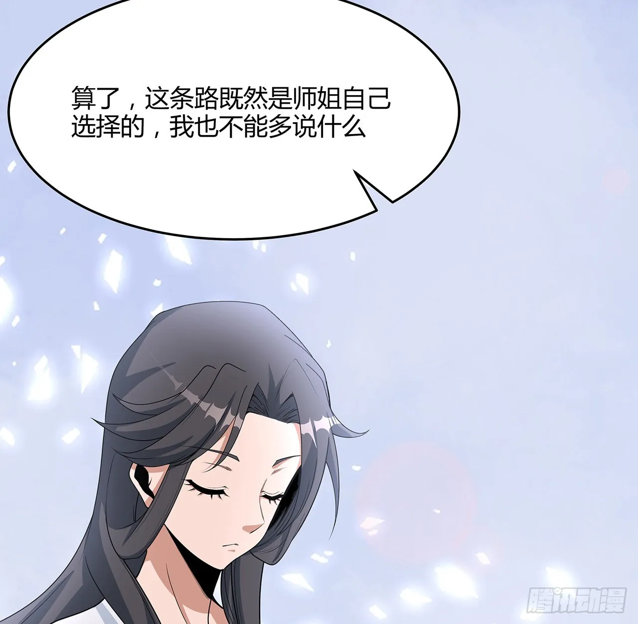 113话 以后姐罩你 第36页