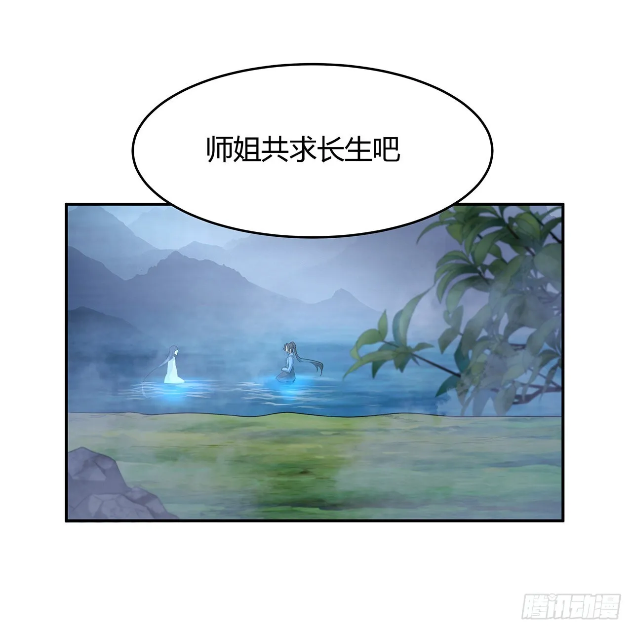 113话 以后姐罩你 第38页