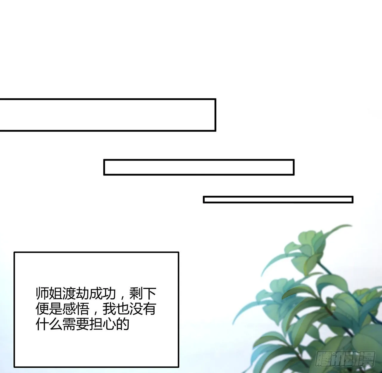 113话 以后姐罩你 第39页