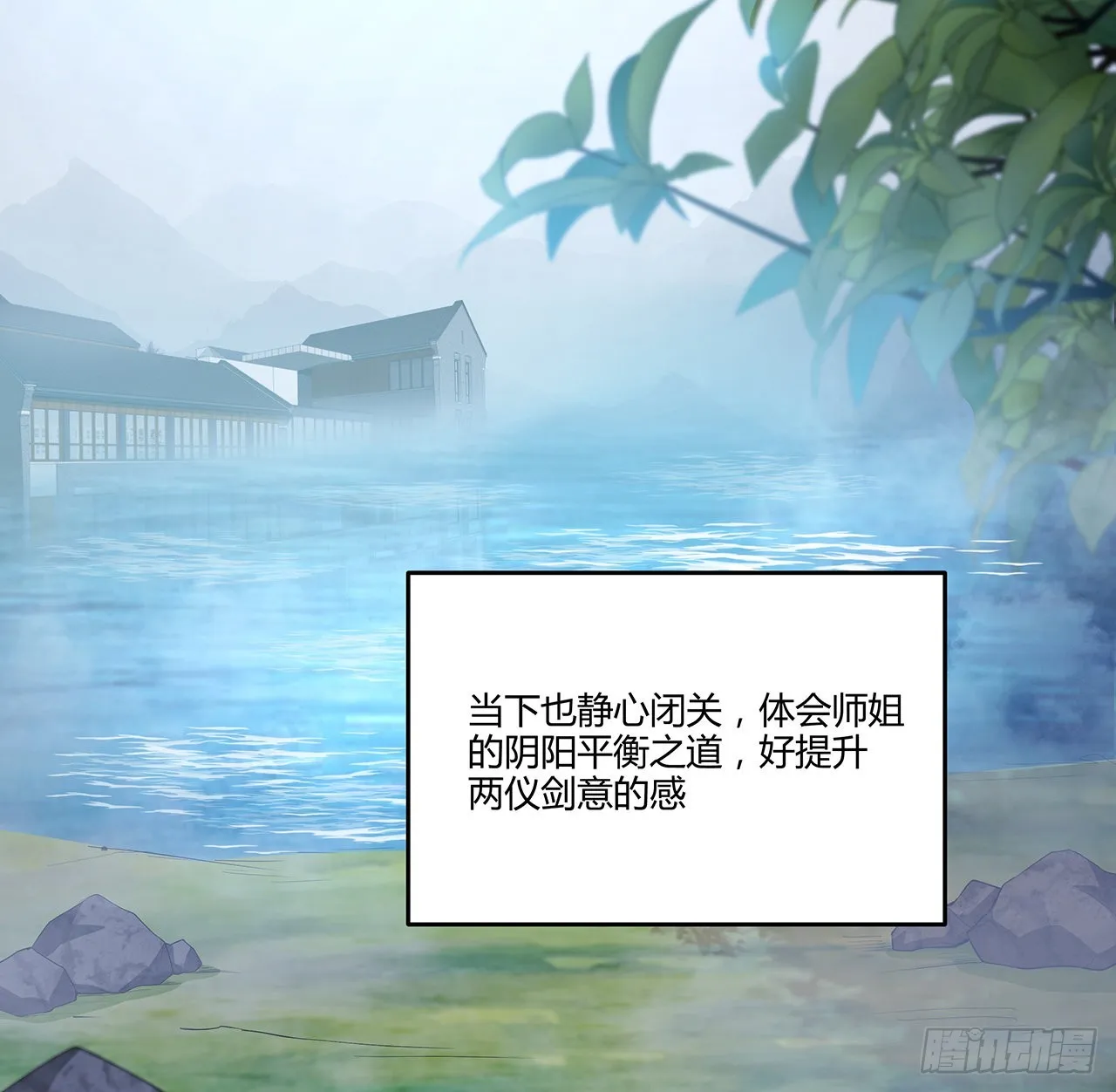 113话 以后姐罩你 第40页