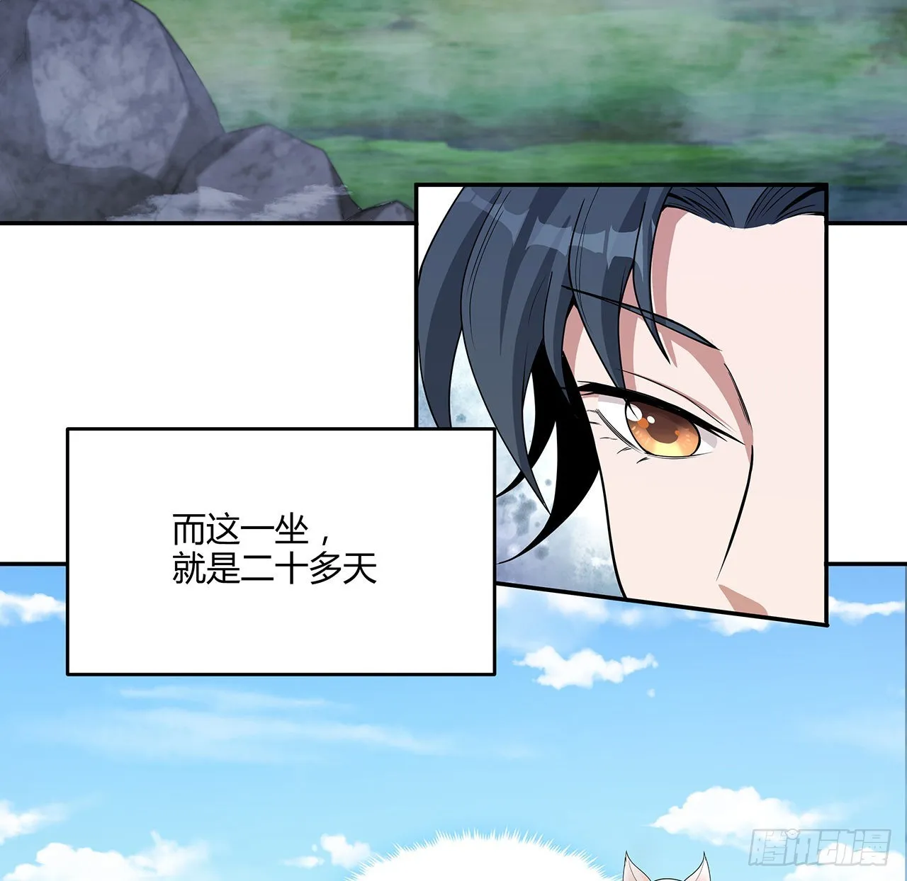 113话 以后姐罩你 第41页