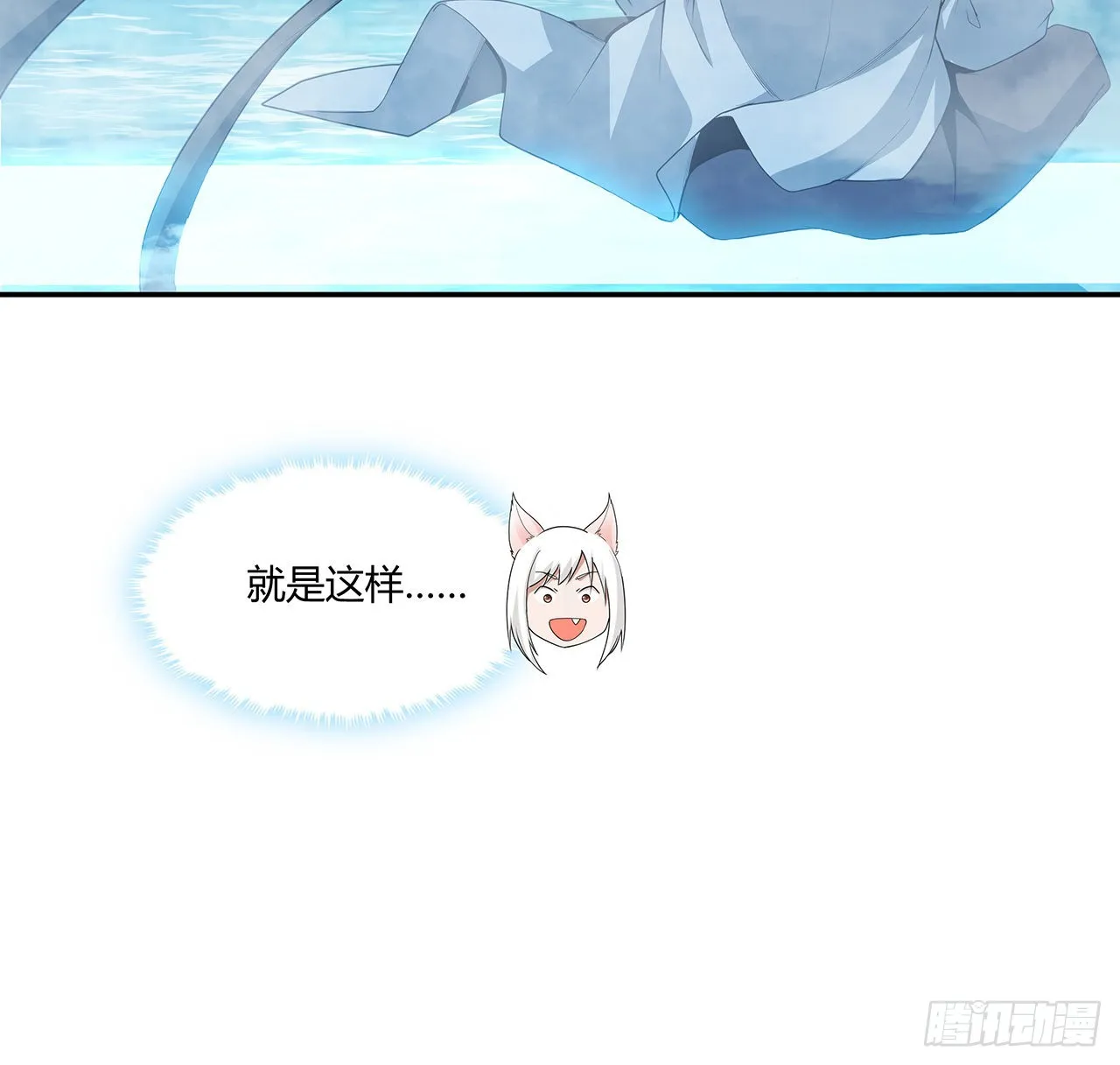 113话 以后姐罩你 第43页