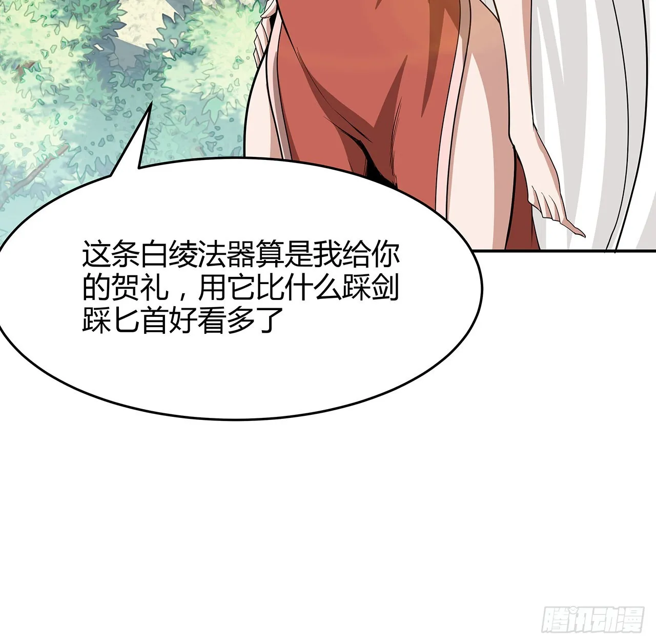 113话 以后姐罩你 第49页