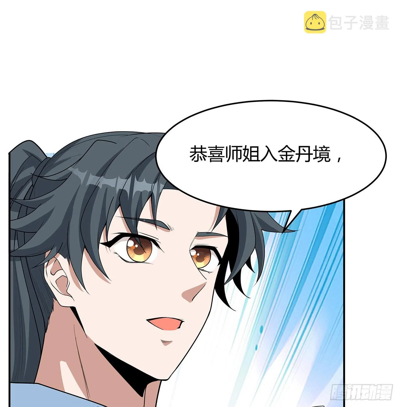 113话 以后姐罩你 第50页