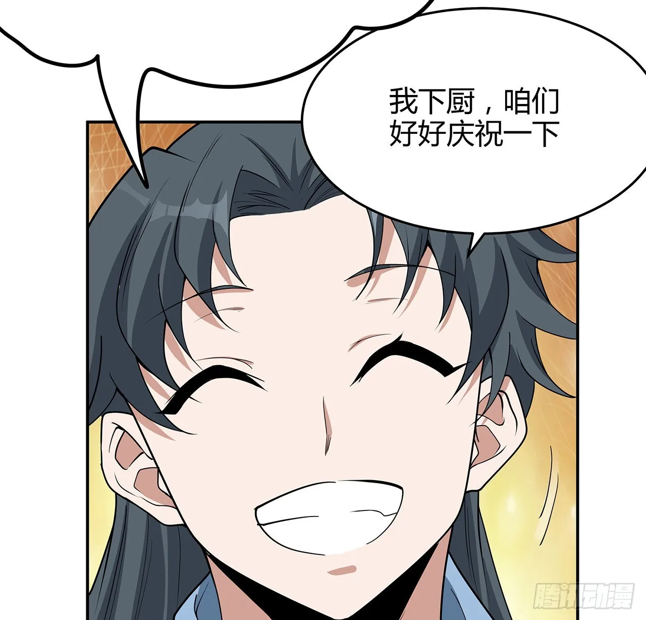 113话 以后姐罩你 第56页