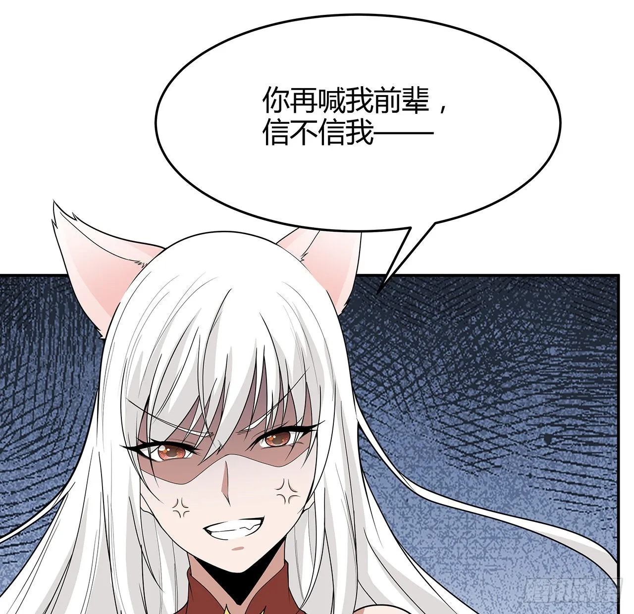 113话 以后姐罩你 第58页