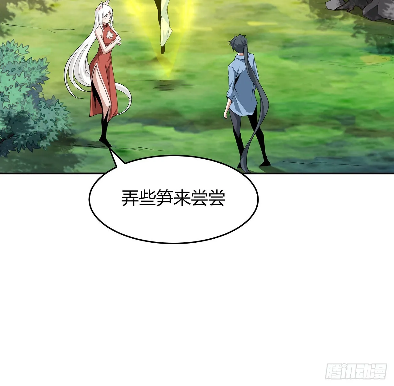 113话 以后姐罩你 第61页