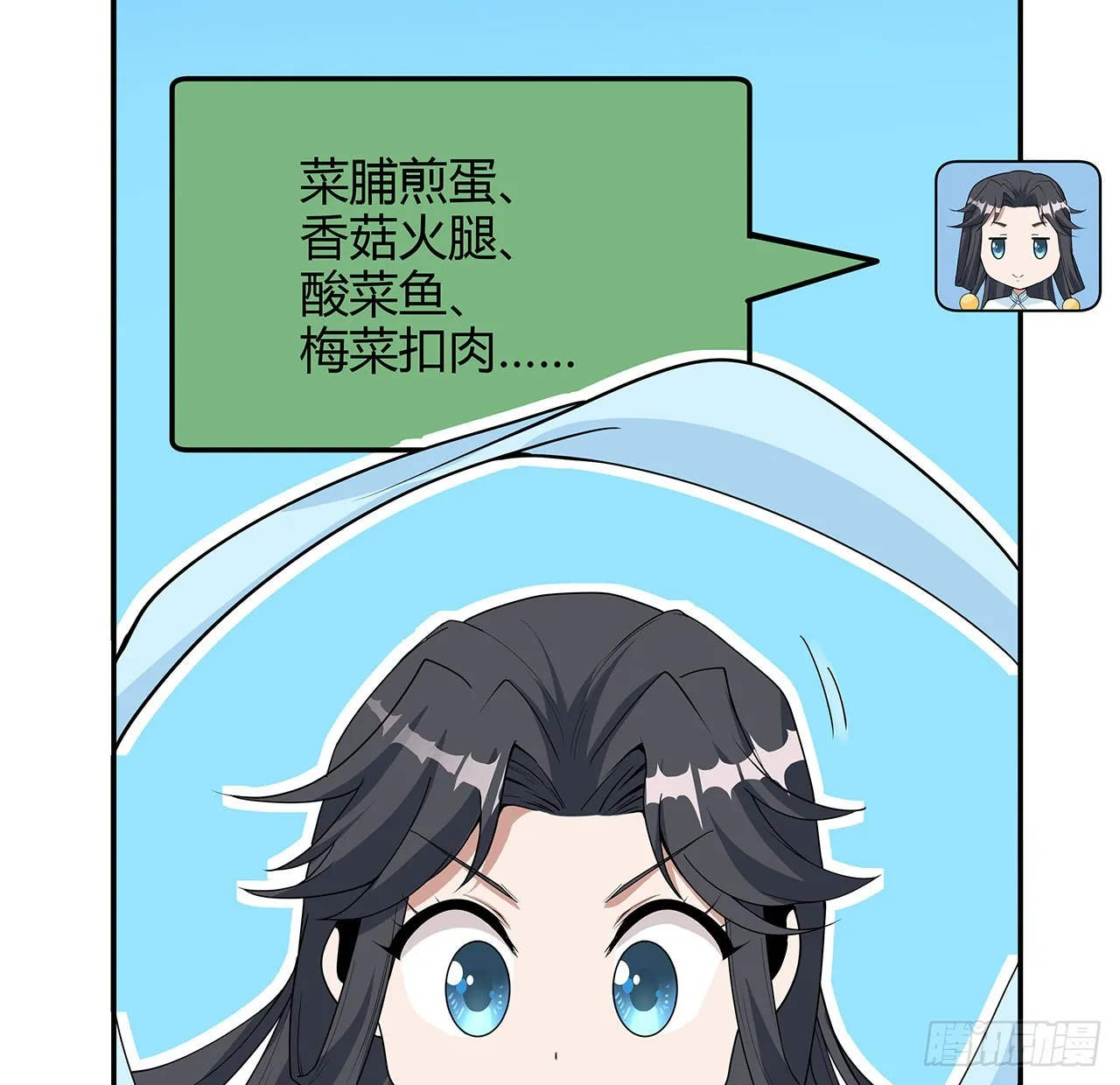 113话 以后姐罩你 第63页