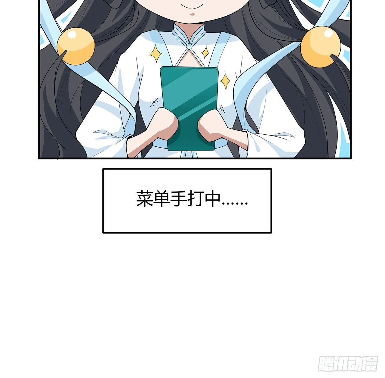 113话 以后姐罩你 第64页