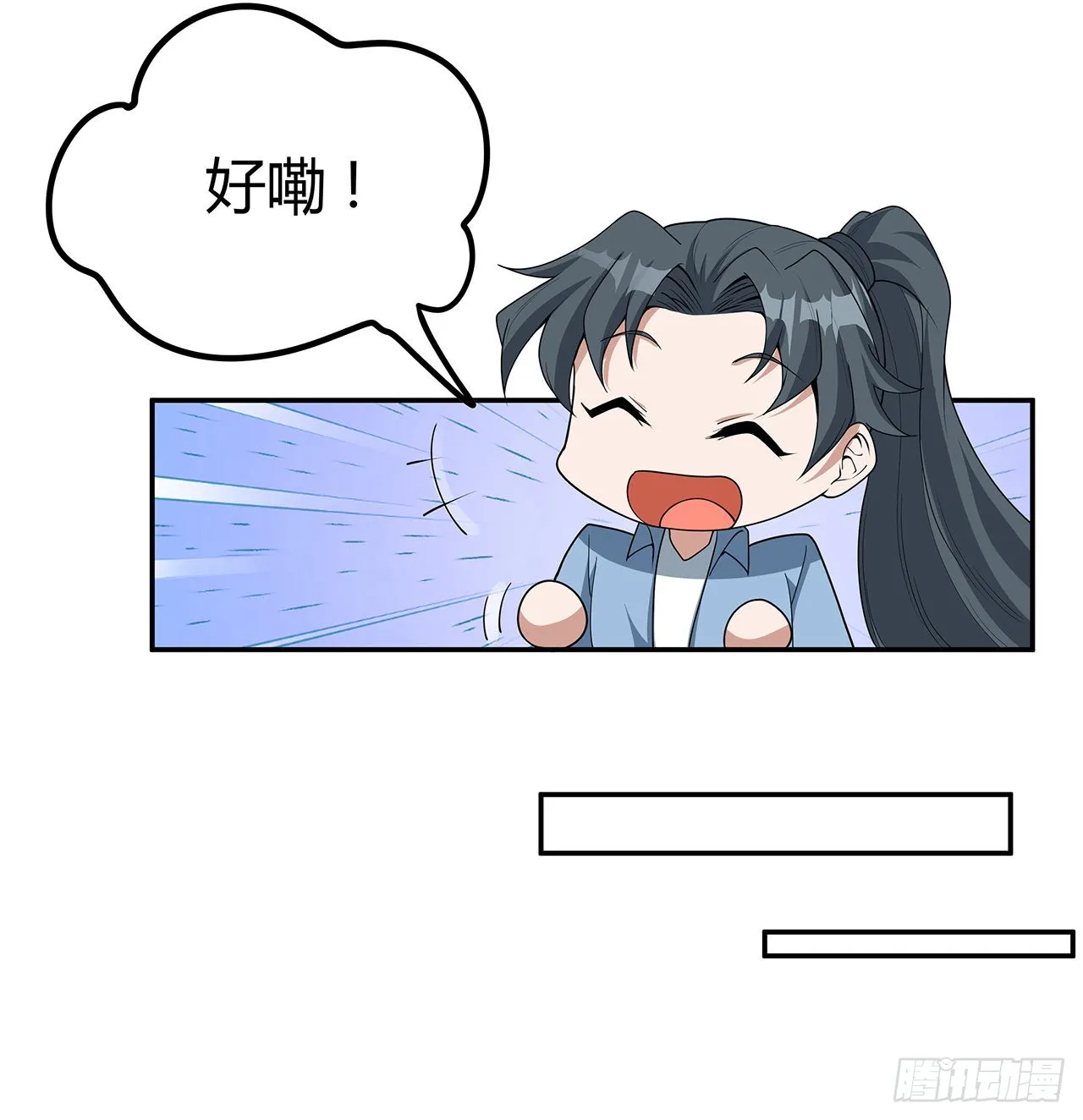113话 以后姐罩你 第65页