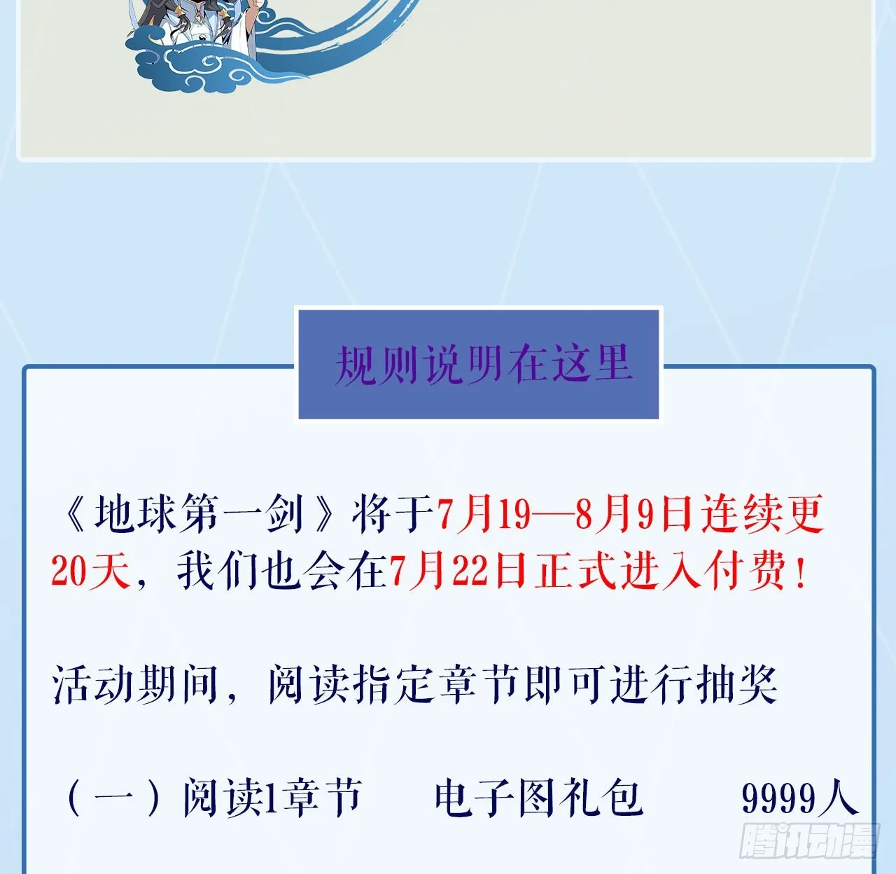 113话 以后姐罩你 第79页