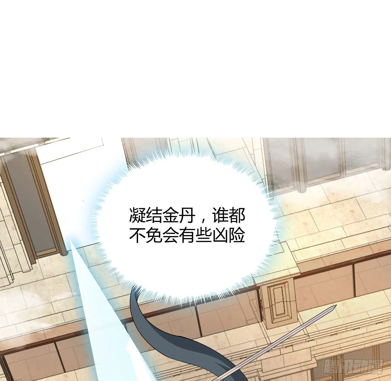 112话 阴阳之道 第2页