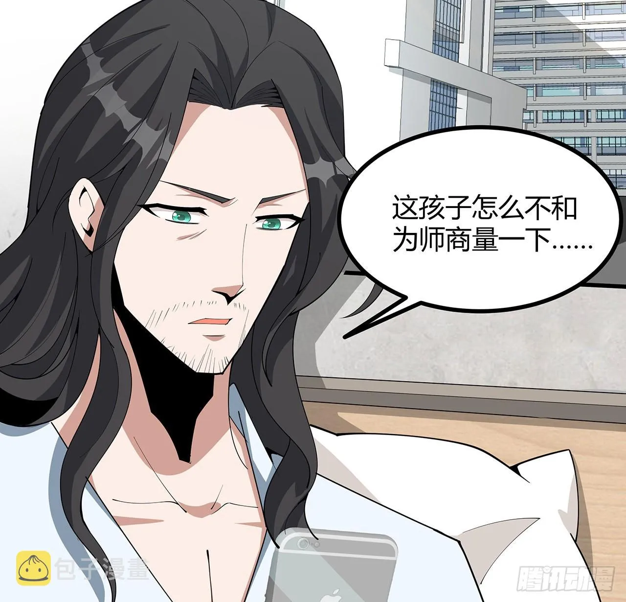 112话 阴阳之道 第18页