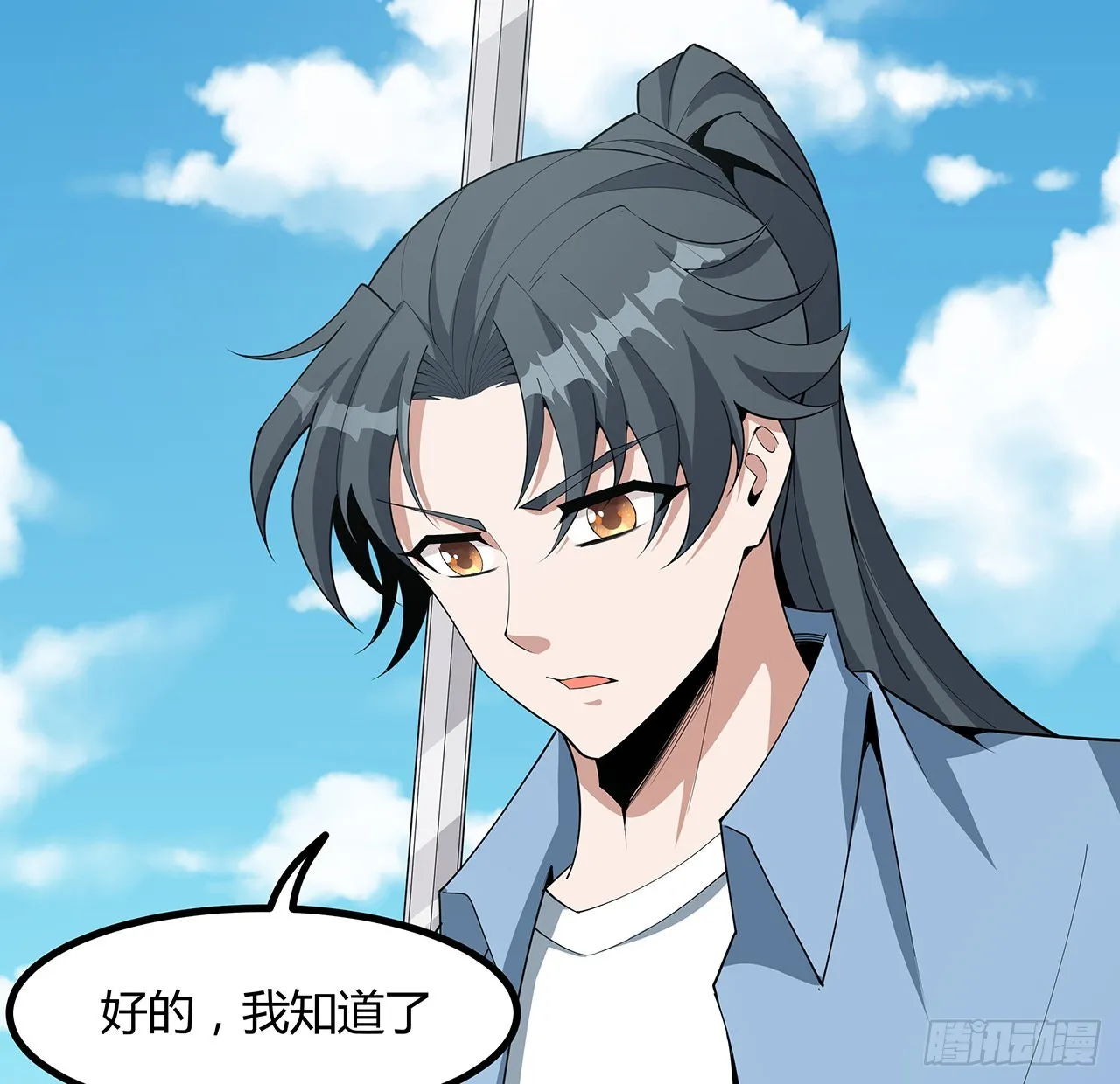 112话 阴阳之道 第22页