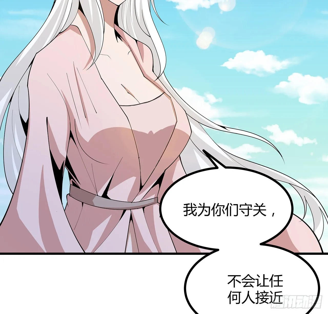 112话 阴阳之道 第27页