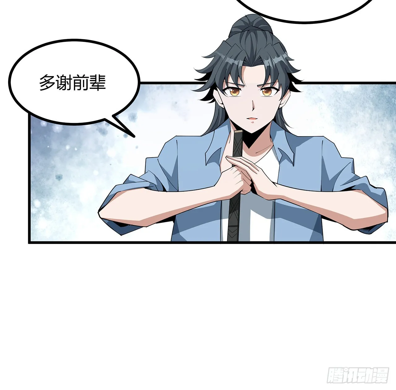 112话 阴阳之道 第28页