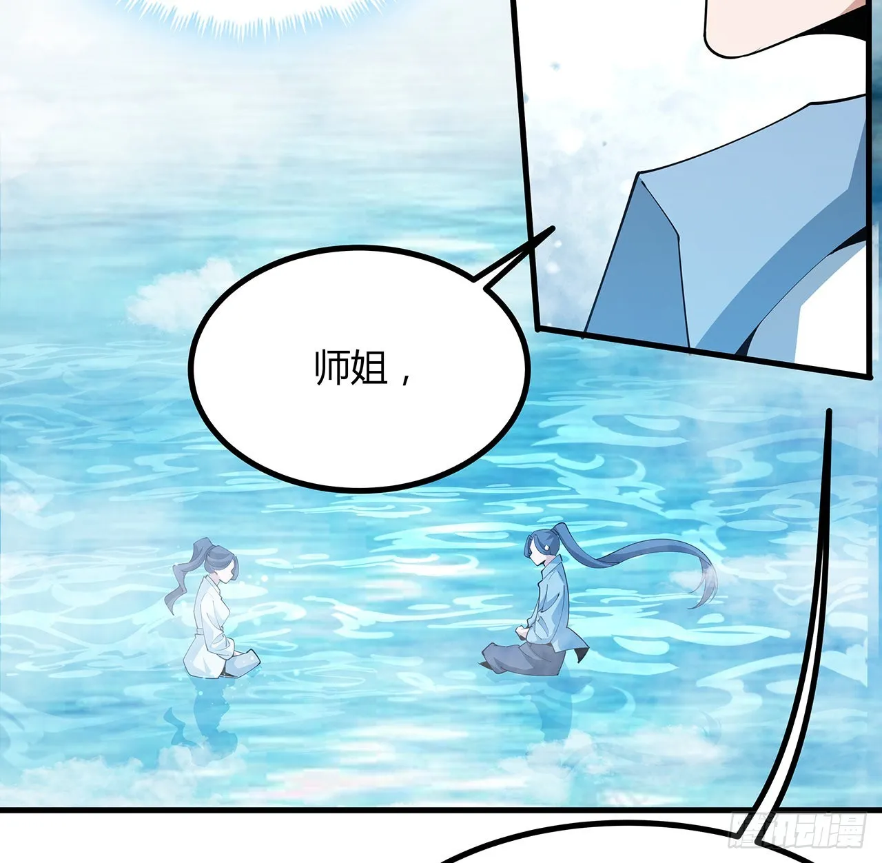 112话 阴阳之道 第33页