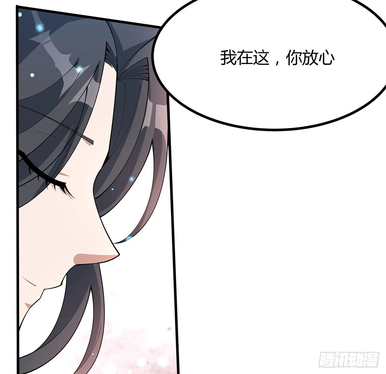 112话 阴阳之道 第34页
